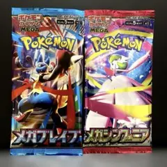 ポケモンカード メガブレイブ メガシンフォニア