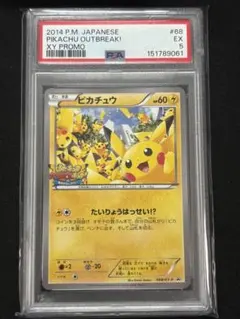 PSA10】ピカチュウ 029/171THE BEST OF XY - メルカリ