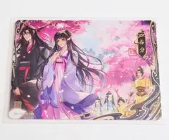 正規品 魔道祖師 トレカ 醉梦篇第四弹 忘羨 魏無羨 夷陵老祖 江厭離