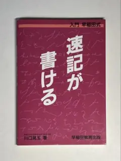 川田拓矢　川田流 英語のツボ　ライオン社 熱血講義だ全員集合!!川田流英語のツボ - メルカリ