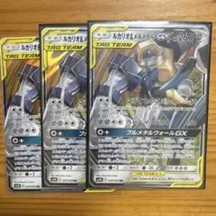 ポケモンカード ルカリオ&メルメタルGXのサムネイル