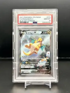2026年最新】カイリューVSTAR:プロモ S-P 293 PSA10の人気アイテム