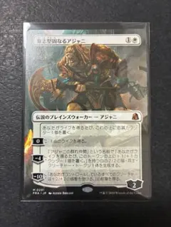 MTG　ボーダーレス　意思堅固なるアジャニ　日本語版