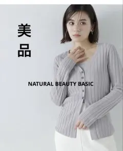 【美品】 24SS ワイドリブアンサンブルニット