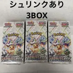 ポケモンカード テラスタルフェスex 3BOX シュリンク付き
