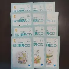 2026年最新】七田式 能力開発cdの人気アイテム - メルカリ