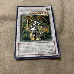 遊戯王 メンタルスフィア・デーモン ウルトラレアのサムネイル
