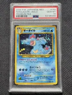 2026年最新】オーダイル 旧裏 psaの人気アイテム - メルカリ