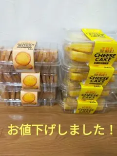 THE Reward チーズケーキ 4パック シュガーラスク 3パック