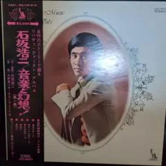 石坂浩二作 洋服 【非売品】【レア物】 非売品・未使用・シミあり石坂浩二 カティーサークスカーフ｜Yahoo