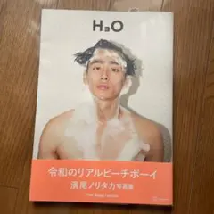 濱尾ノリタカ写真集 H3O