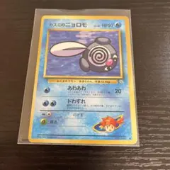 2026年最新】ニョロモ 旧裏の人気アイテム - メルカリ