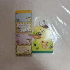 ポムポムプリン メモ用紙セット