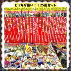 どっちが強い!? シリーズ 25冊セット 角川まんが科学シリーズ - メルカリ