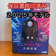 2025年最新】ウィンドコアアイス×ヒーターの人気アイテム - メルカリ