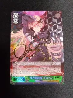 2025年最新】マルチャーナ spの人気アイテム - メルカリ