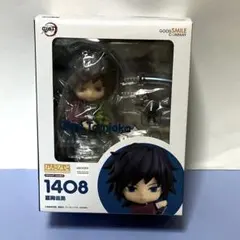 鬼滅の刃 フィギュア ねんどろいど 冨岡義勇1408