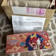 シュリンク付】スカーレット&バイオレット スペシャルBOX ポケセン