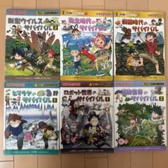 バラ売り可】〇〇のサバイバル 5冊セット - メルカリ