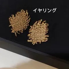 ゴールド 樹脂イヤリング 編み込み シンプル 樹脂ノンホールピアス