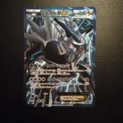 ポケモンカード ディアルガEX プラズマ団 SR BW9 - メルカリ