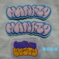 BE:FIRST シークレットモコモコ刺繍ステッカー　MANATO マナト２点