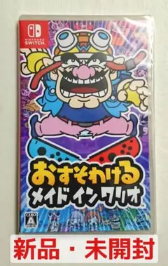 おすそわける メイド イン ワリオ Switch