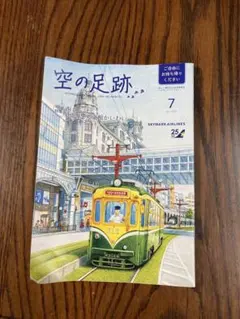 Item thumbnail for item c7f14267-3053-4f35-aa68-79d37ff0ea67