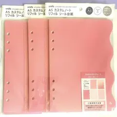 セリア amifa A5 カスタムノート リフィル シール台紙　ピンク3セット