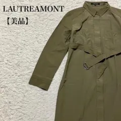 美品 ロートレアモンサファリシャツロングワンピース 大人エレガントスタイリッシュ