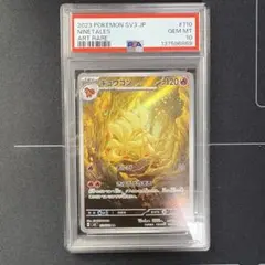 旧裏 ポケモンカード カツラ 炎 ロコン ギャロップ カツラのキュウコン