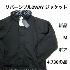 7r288 新品　Mサイズ　CHIP CLIP リバーシブルボアジャケット