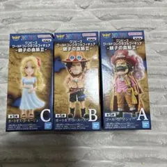 ワンピース　ワールドコレクタブルフィギュア　親子の血筋　3つセット