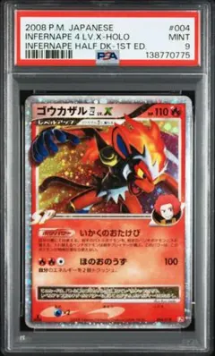 2026年最新】ゴウカザル psa10の人気アイテム - メルカリ