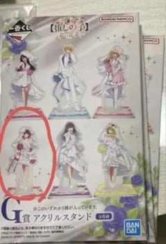 アクリルスタンド　有馬かな