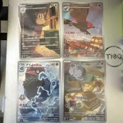 ニャスパー、ラッタ、ファイアロー、ダイノーズ　　AR