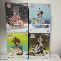 ウマ娘 Relax time 新時代の扉　4個セット