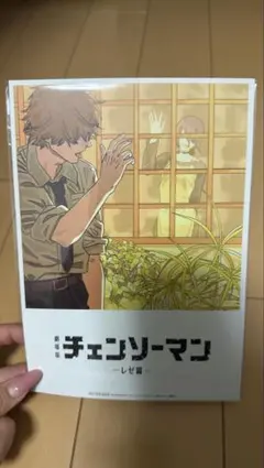 劇場版　チェンソーマン レゼ編 第8弾　特典