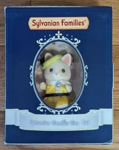 シルバニアファンクラブ　メンバー特典　2017