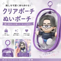 SnowMan ON すのチルソフビポーチ 9色 雪の結晶チャーム付き - メルカリ