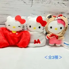 ハローキティ☘️Deco charmy マスコット　コンプセット　♡着せ替え♡