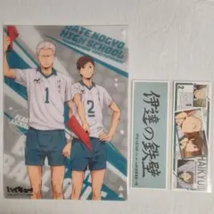 ハイキュー 伊達工 青根 二口 まとめ売り