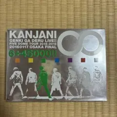 関ジャニ∞の元気が出るLIVE!! DVD