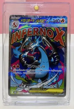 メガリザードンX EX 360HP