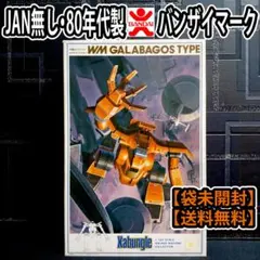 毎日オークション NAGNAGNAG カタログ ソフビ フィギュア 図録 パンフ