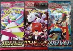 ポケモンカード　未開封　3パック