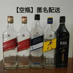 【空瓶】ジョニーウォーカー　700ml空瓶　5本〈匿名配送〉のサムネイル
