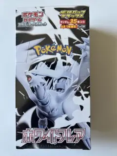 2026年最新】ホワイトフレア デラックス boxの人気アイテム - メルカリ