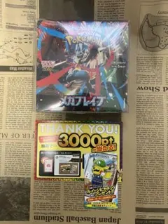 メガブレイブBOX シュリンク付き