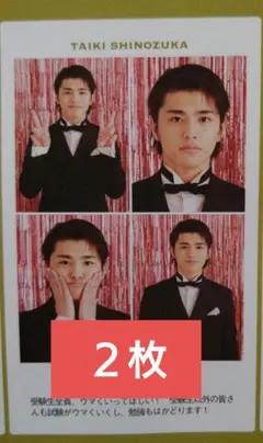 TVガイド 篠塚大輝 証明写真